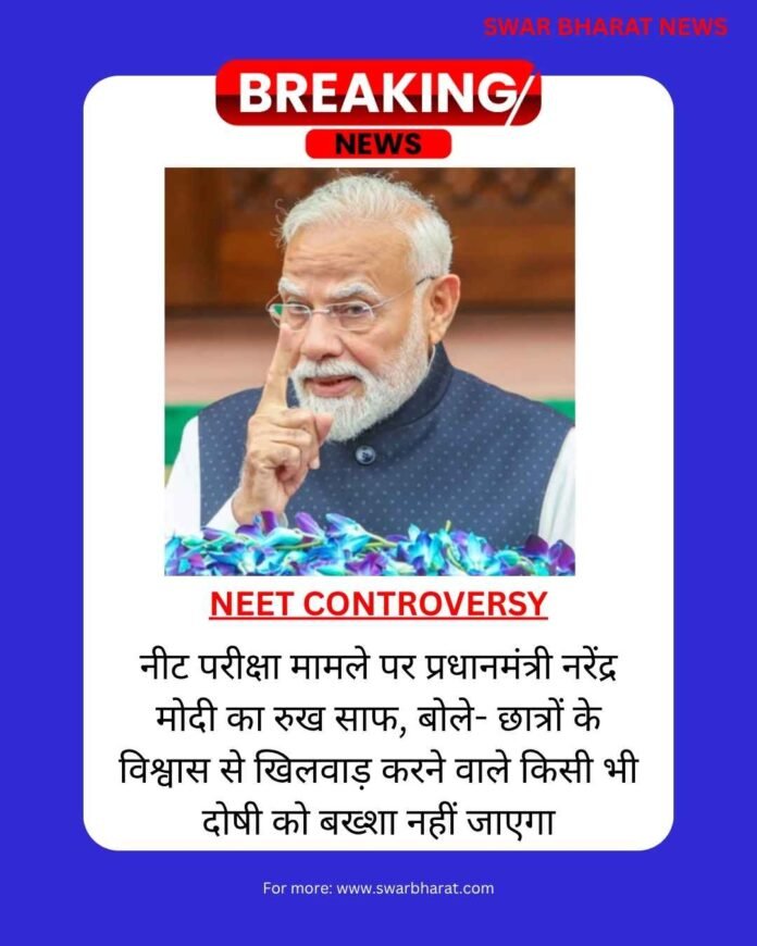 NEET Controversy