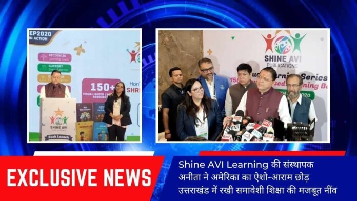 Shine AVI Learning