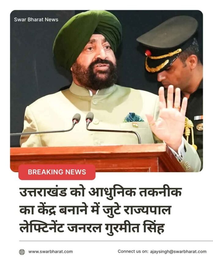 उत्तराखंड