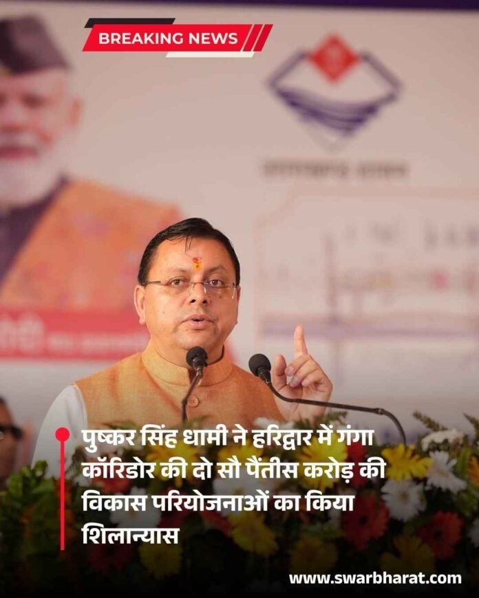 पुष्कर सिंह धामी