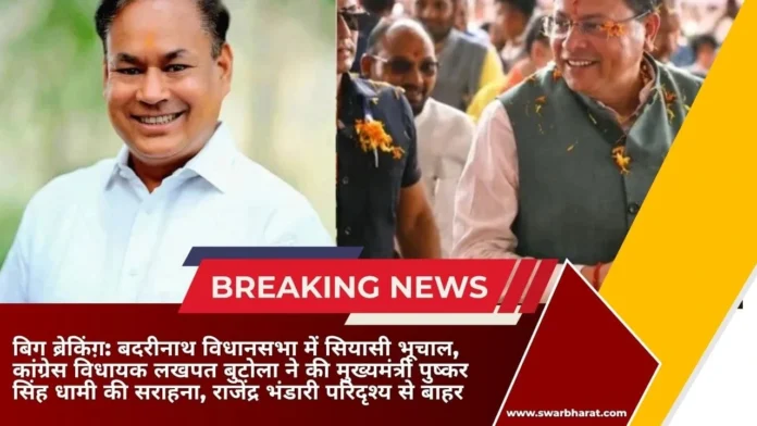 बदरीनाथ