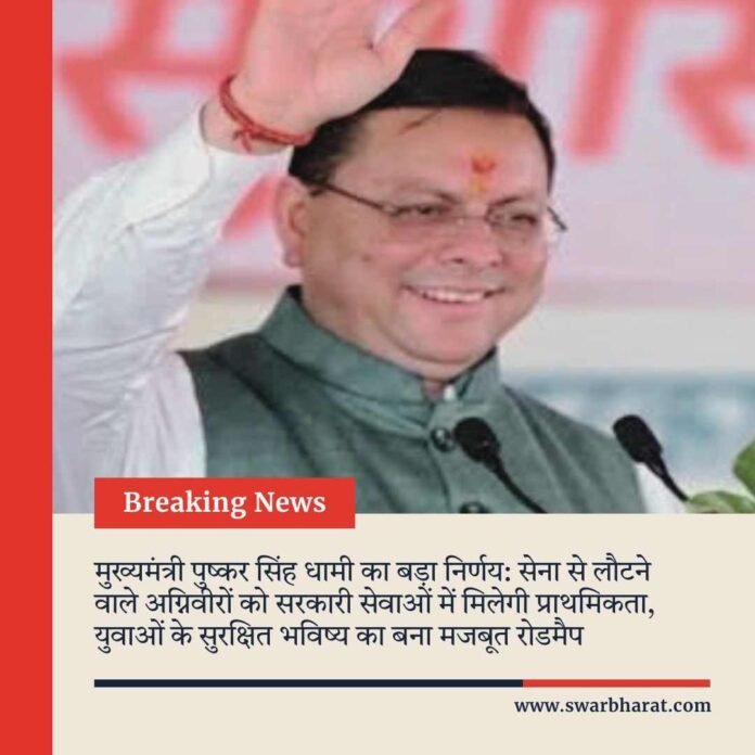 मुख्यमंत्री