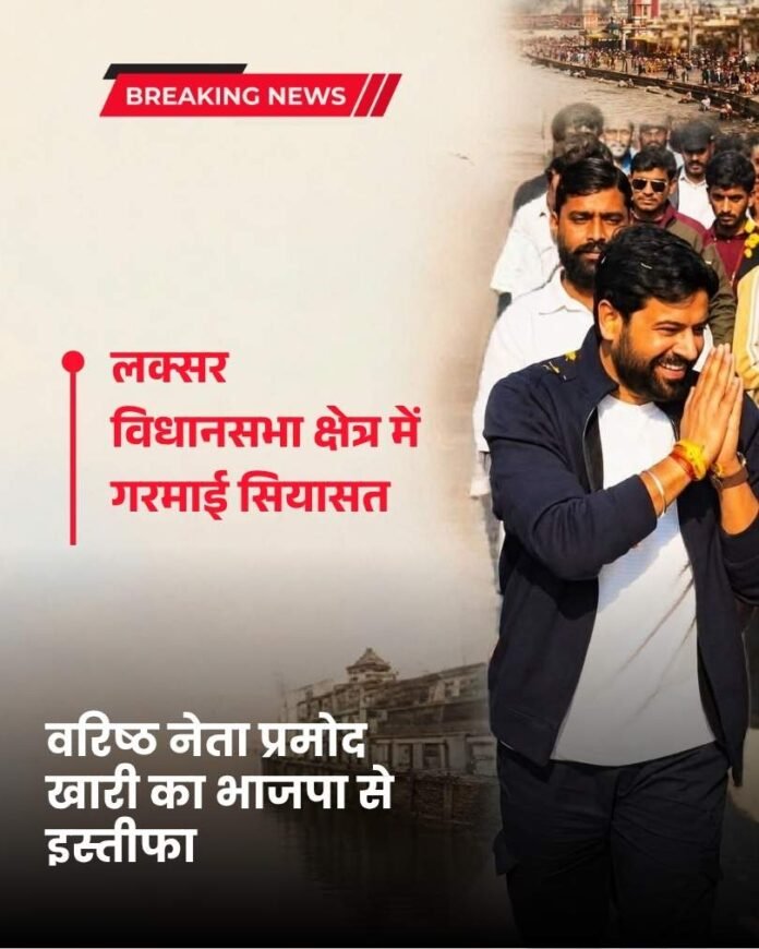 लक्सर विधानसभा