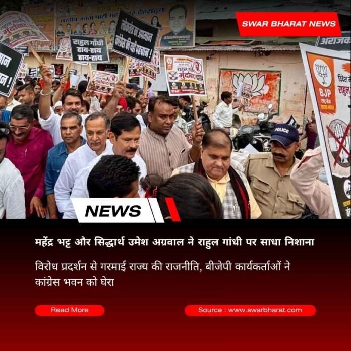 विरोध प्रदर्शन