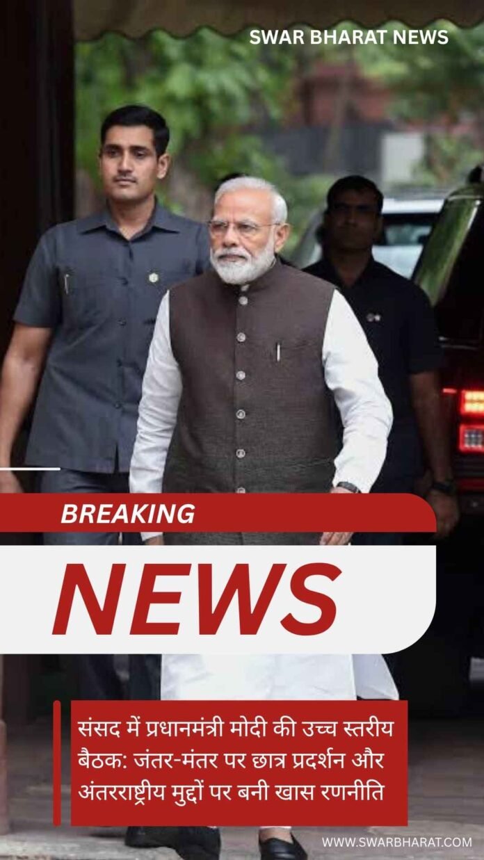 संसद
