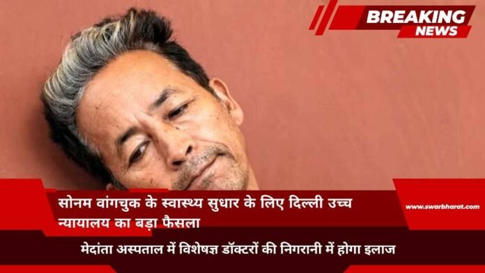 सोनम वांगचुक