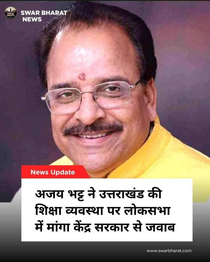अजय भट्ट