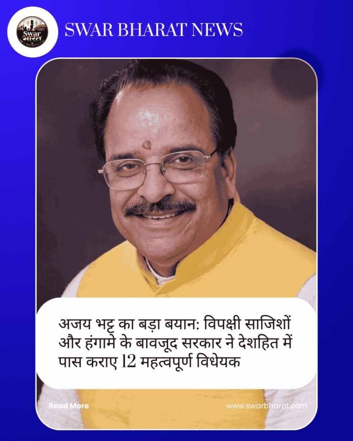 अजय भट्ट