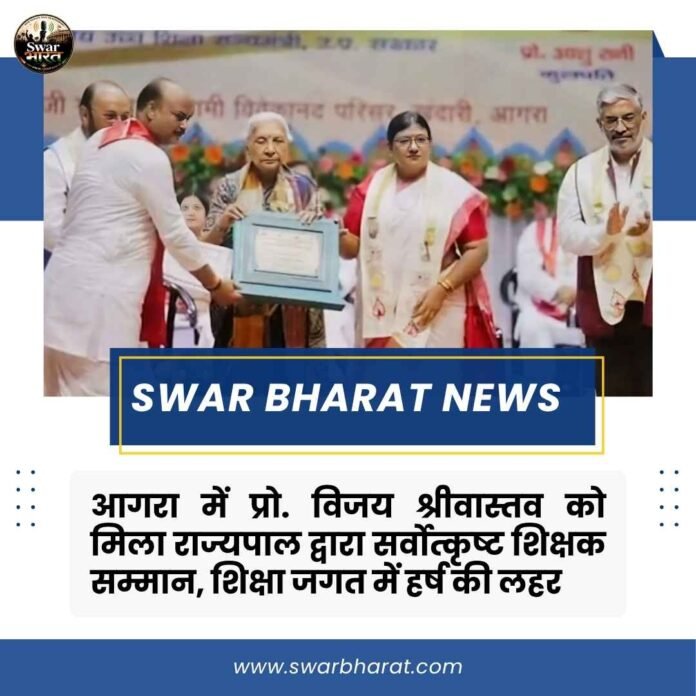 आगरा