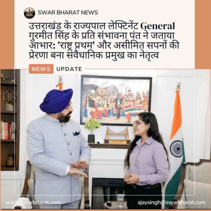 उत्तराखंड