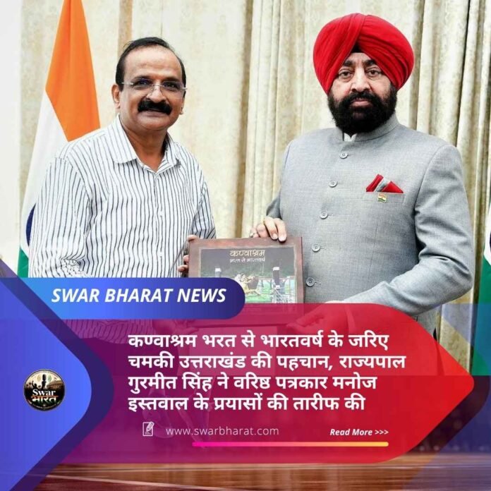 कण्वाश्रम