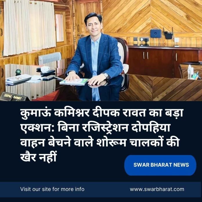 कुमाऊं