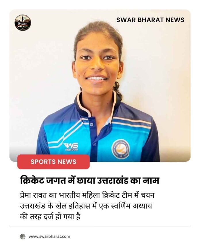 क्रिकेट जगत