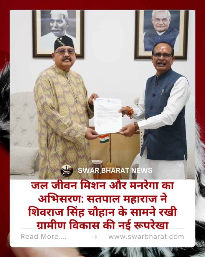 जल जीवन