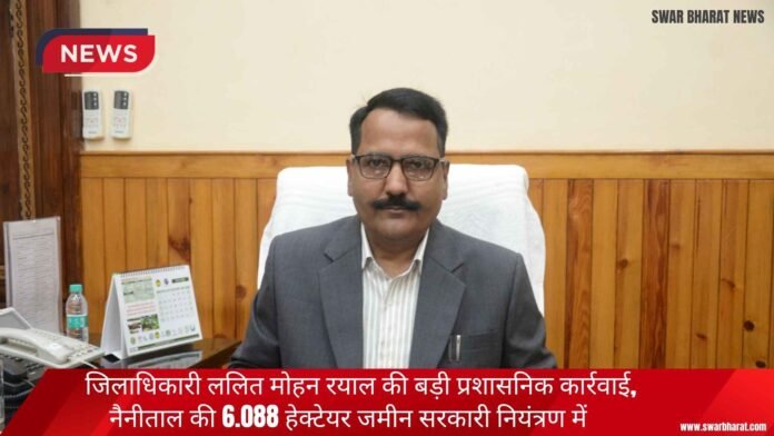 जिलाधिकारी