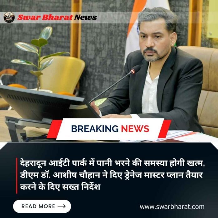देहरादून