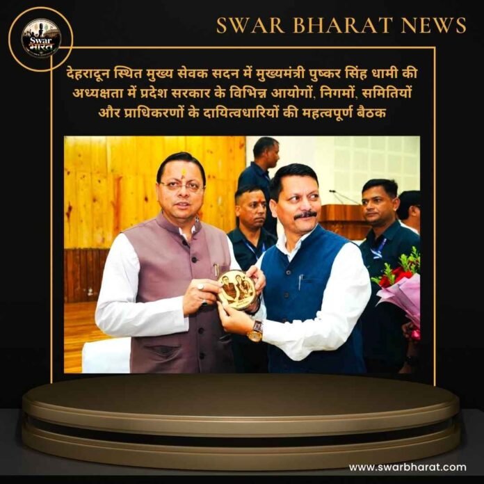 देहरादून