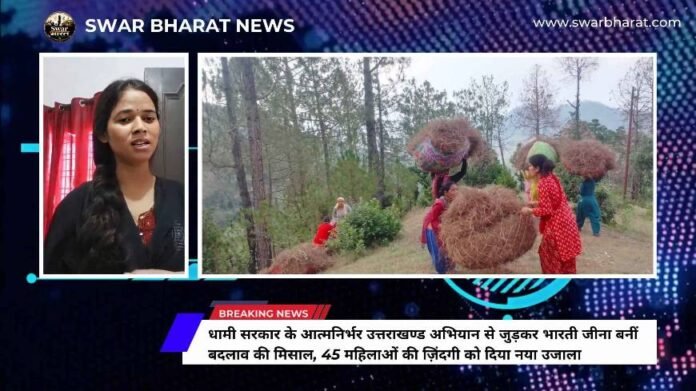 धामी सरकार