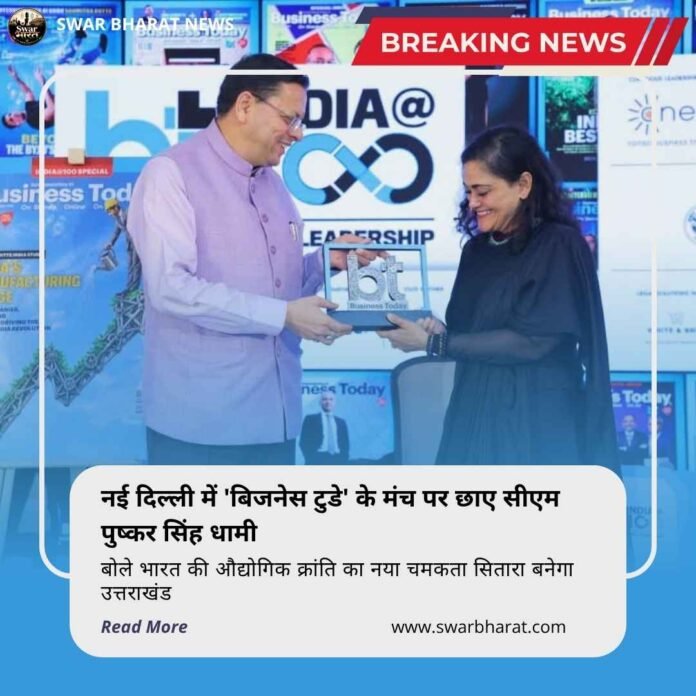 नई दिल्ली