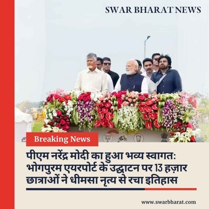 पीएम नरेंद्र मोदी
