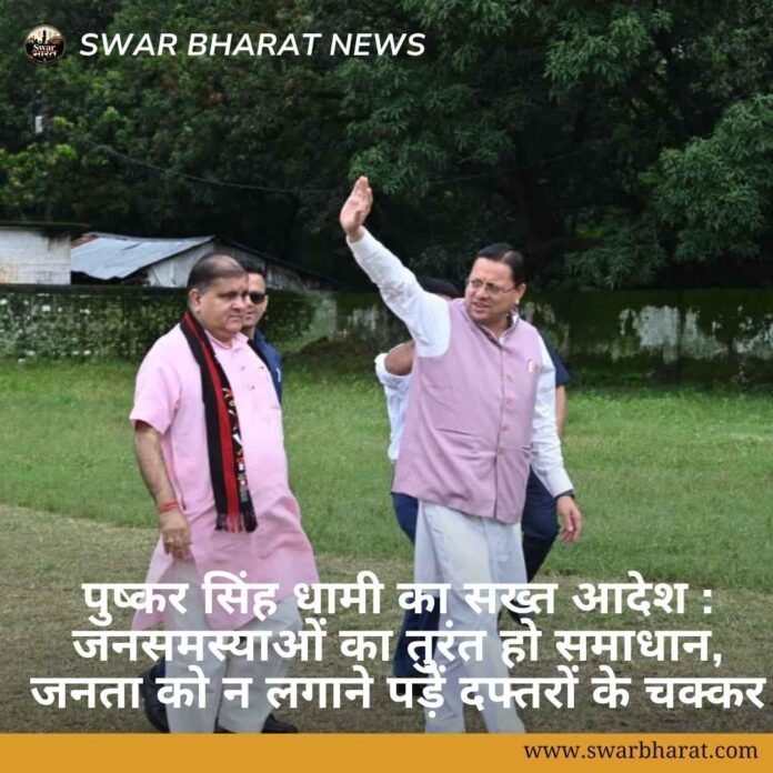 पुष्कर सिंह