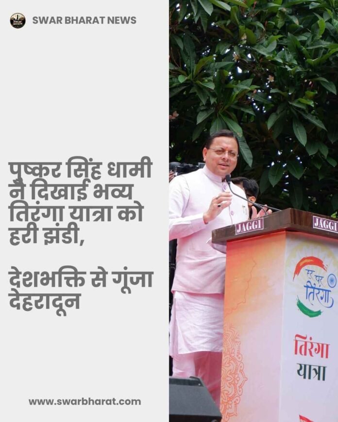 पुष्कर सिंह