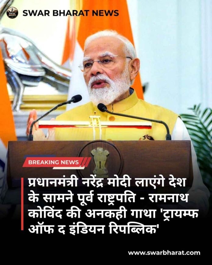 प्रधानमंत्री