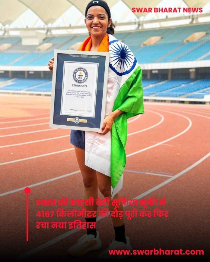 भारत