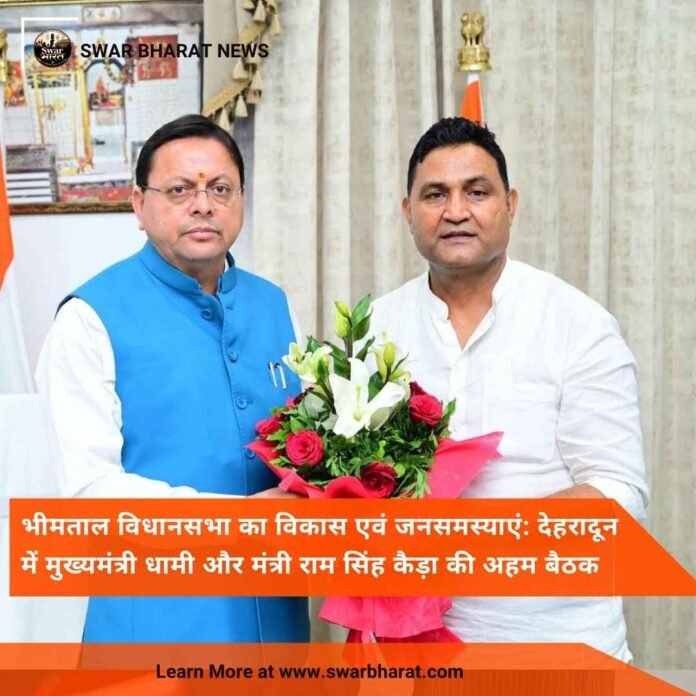 भीमताल