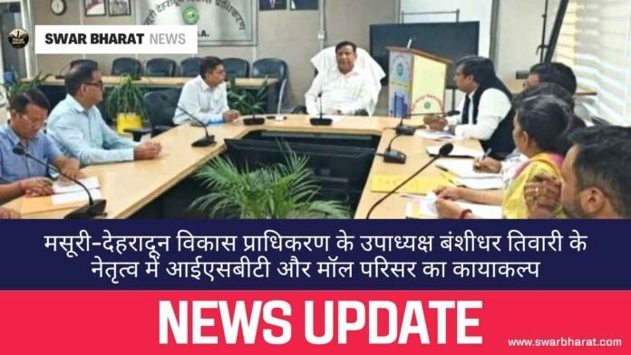मसूरी