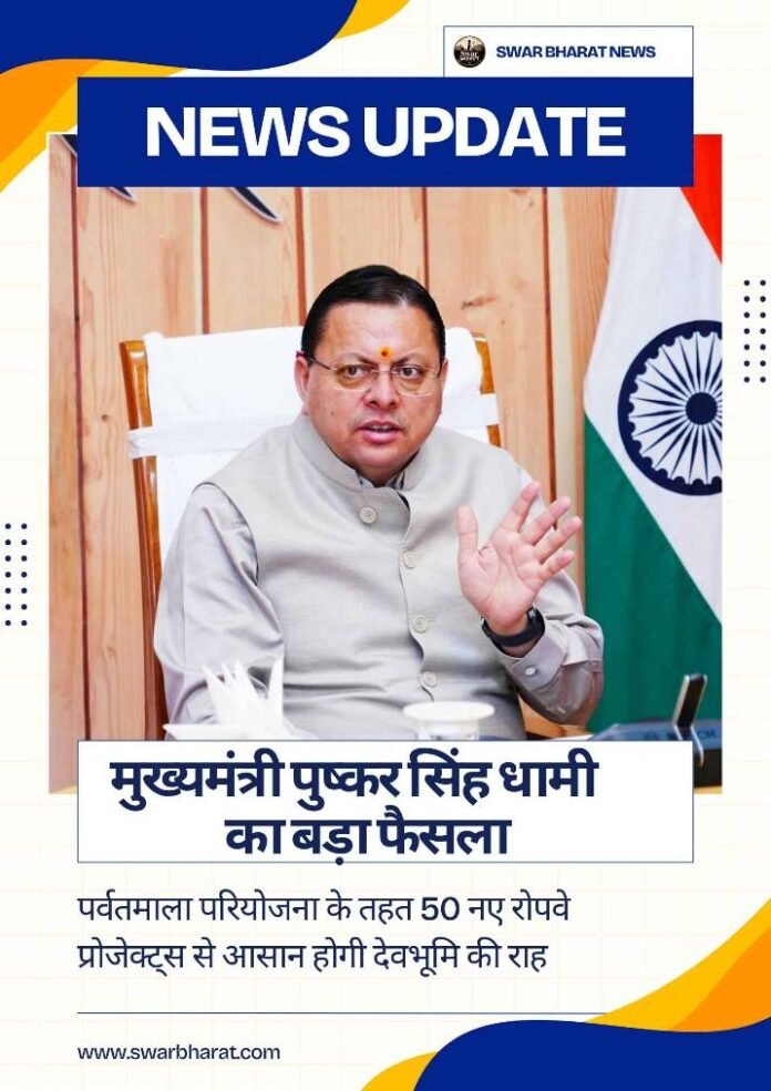 मुख्यमंत्री