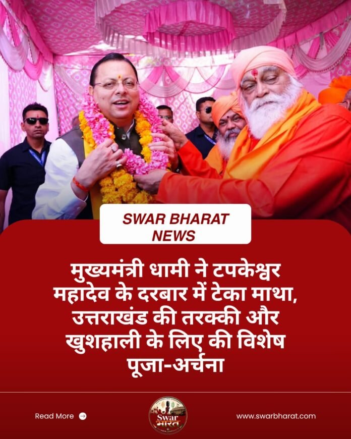 मुख्यमंत्री