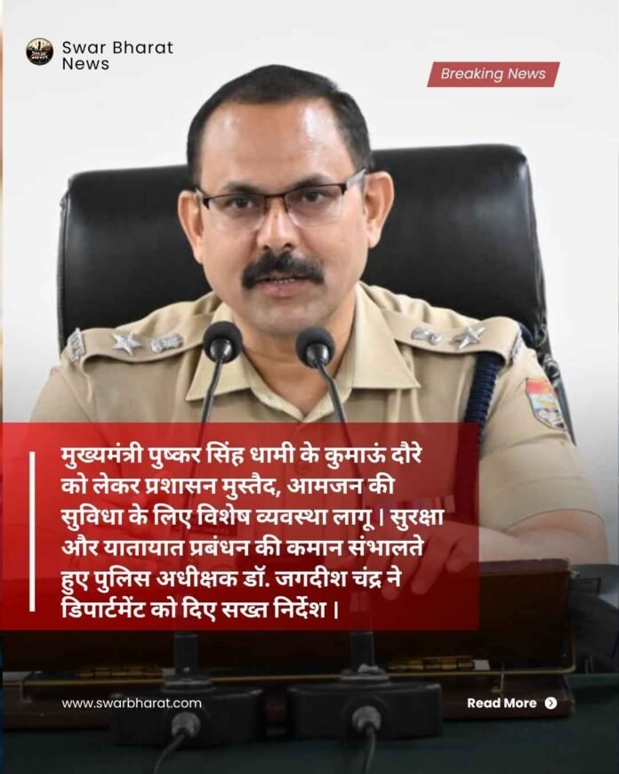मुख्यमंत्री