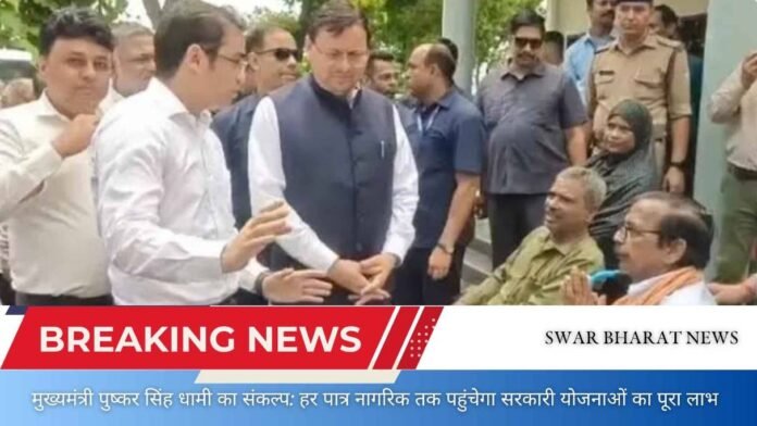मुख्यमंत्री पुष्कर