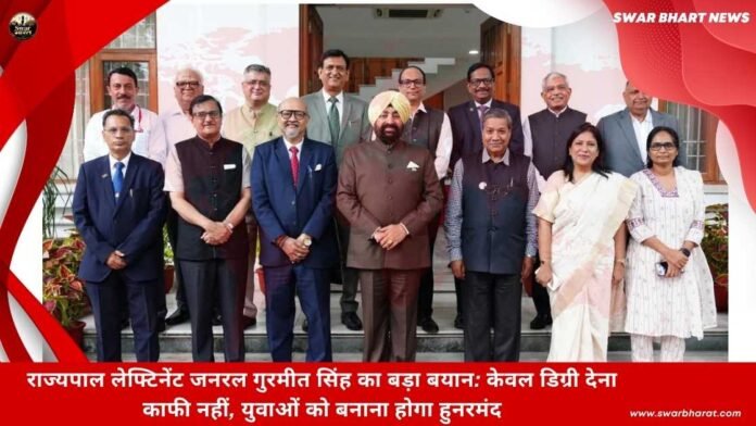 राज्यपाल