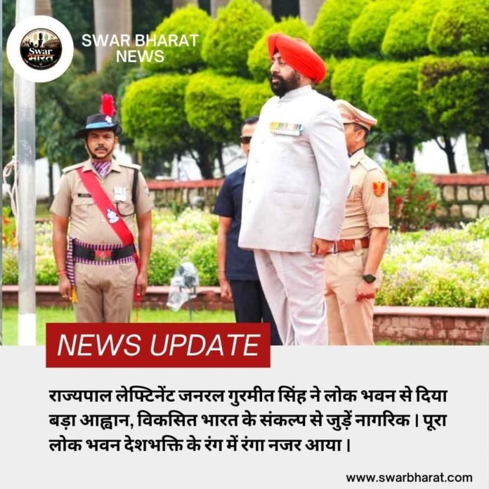 राज्यपाल