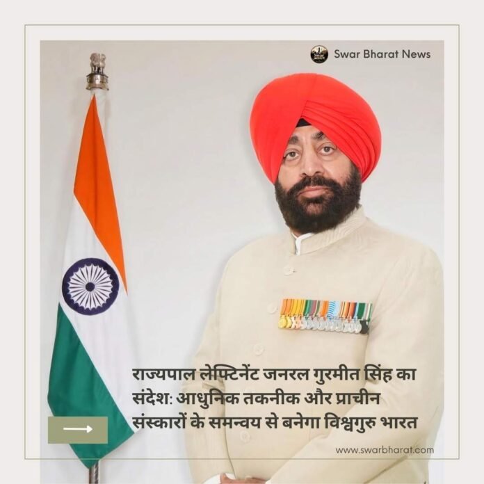 राज्यपाल