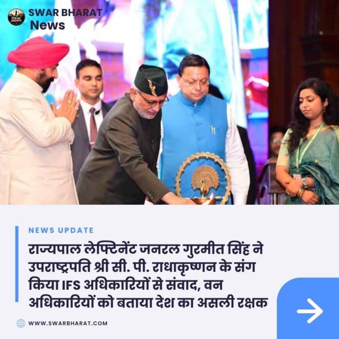 राज्यपाल