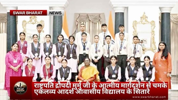 राष्ट्रपति