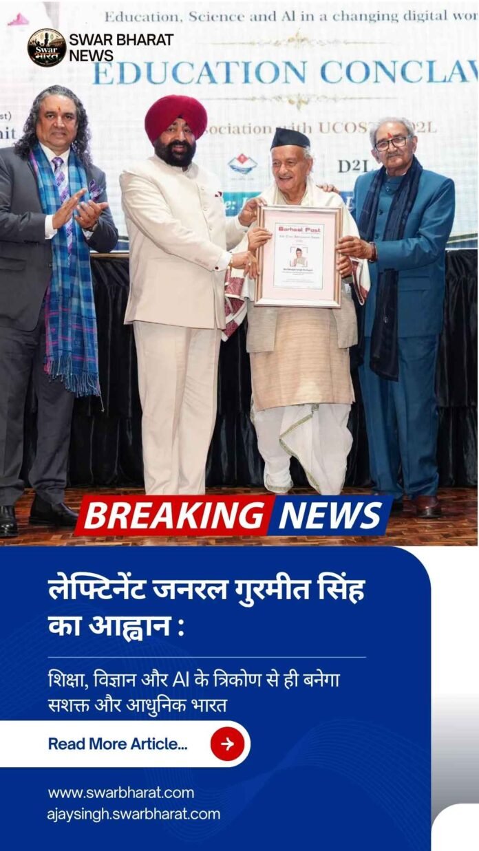 लेफ्टिनेंट जनरल