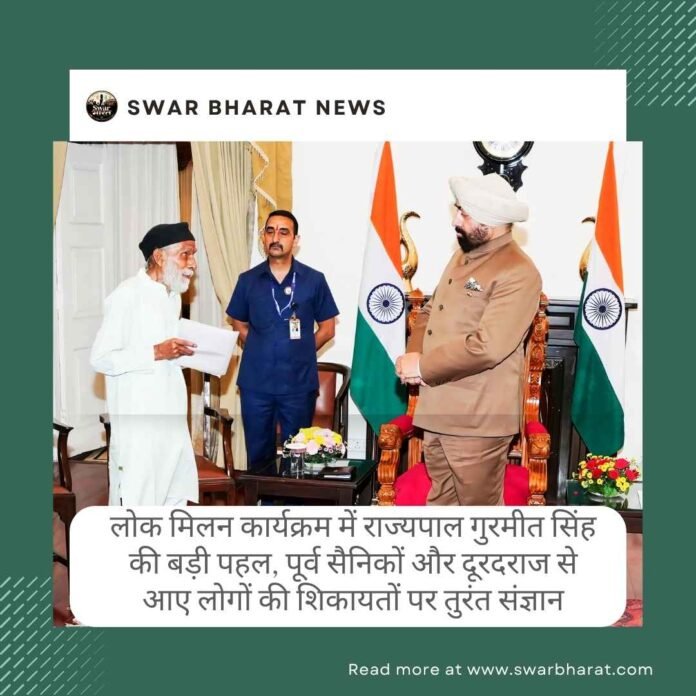 लोक मिलन