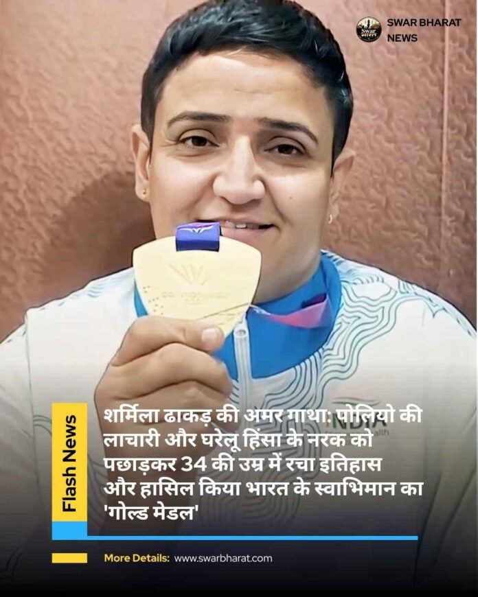 शर्मिला