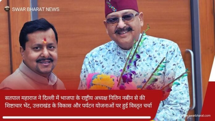 सतपाल महाराज