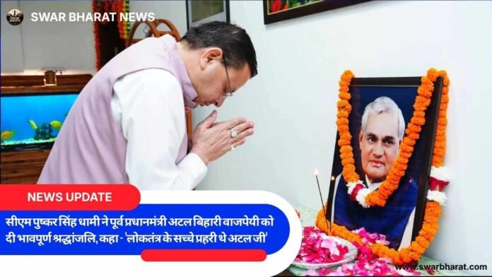 सीएम