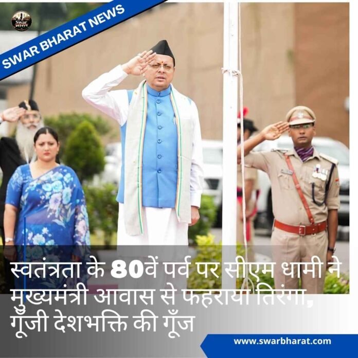 स्वतंत्रता