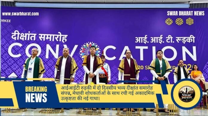 आईआईटी रुड़की