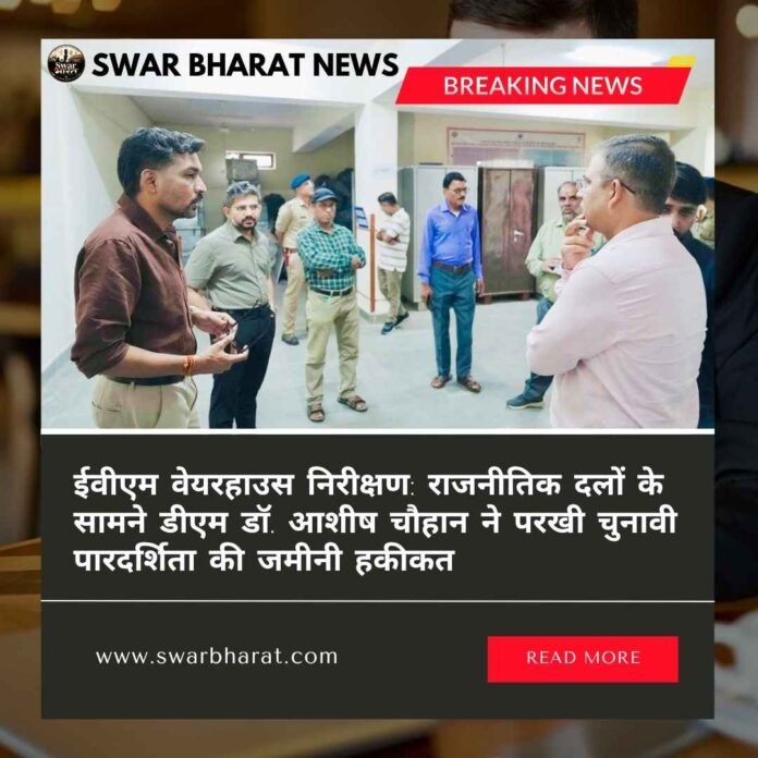 ईवीएम