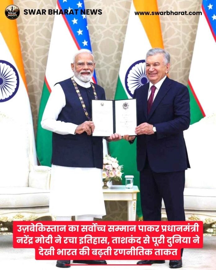 उज़बेकिस्तान