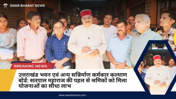 उत्तराखंड भवन