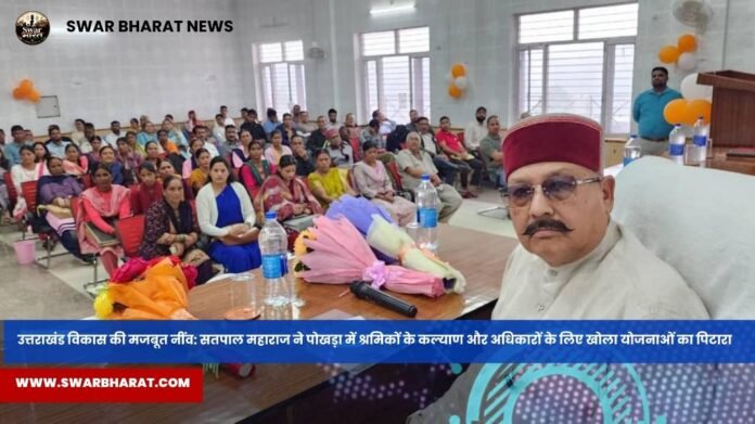 उत्तराखंड विकास